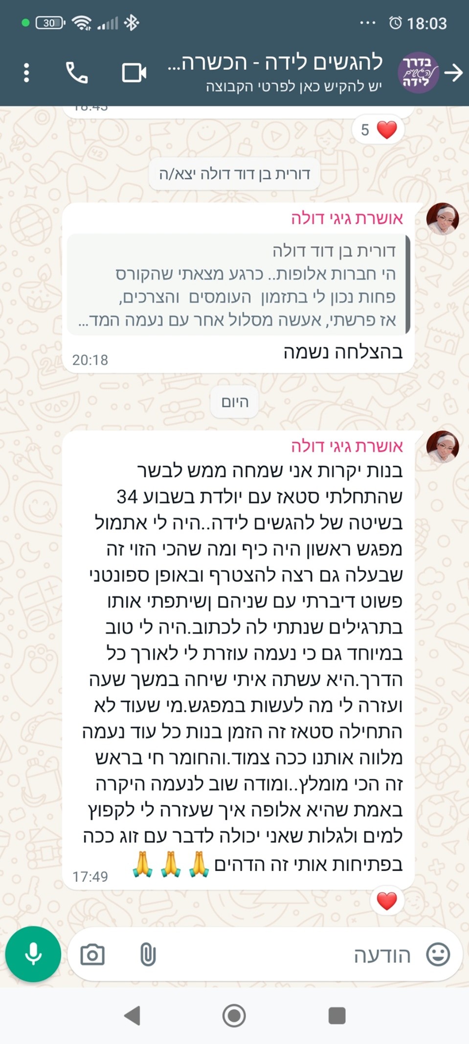 אושרת גיגי - על להגשים לידה