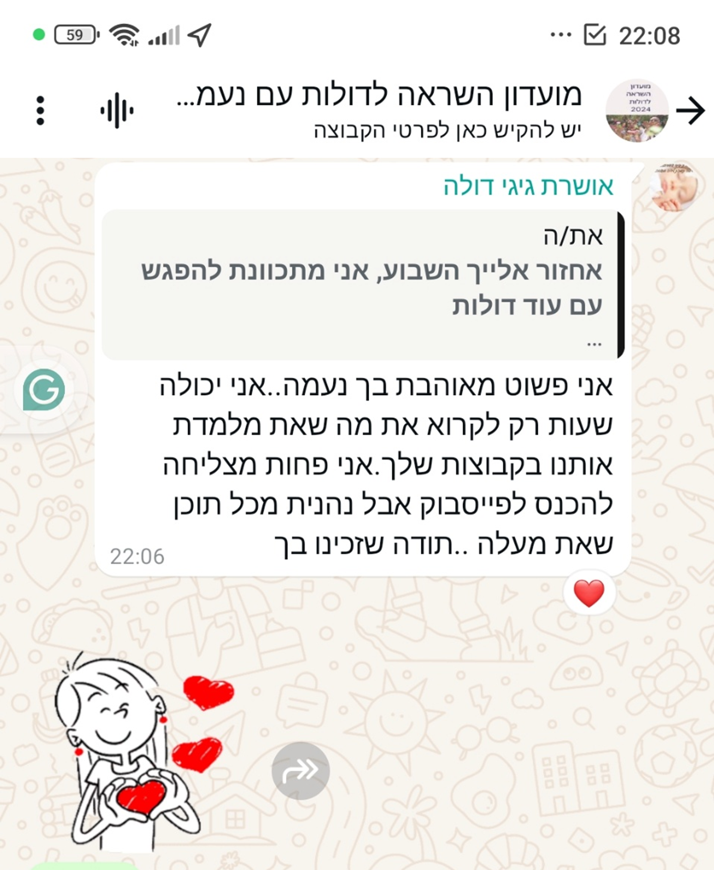 אושרת - מועדון