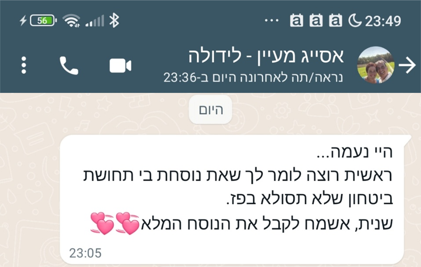 אסייג מעיין - עדות אופי