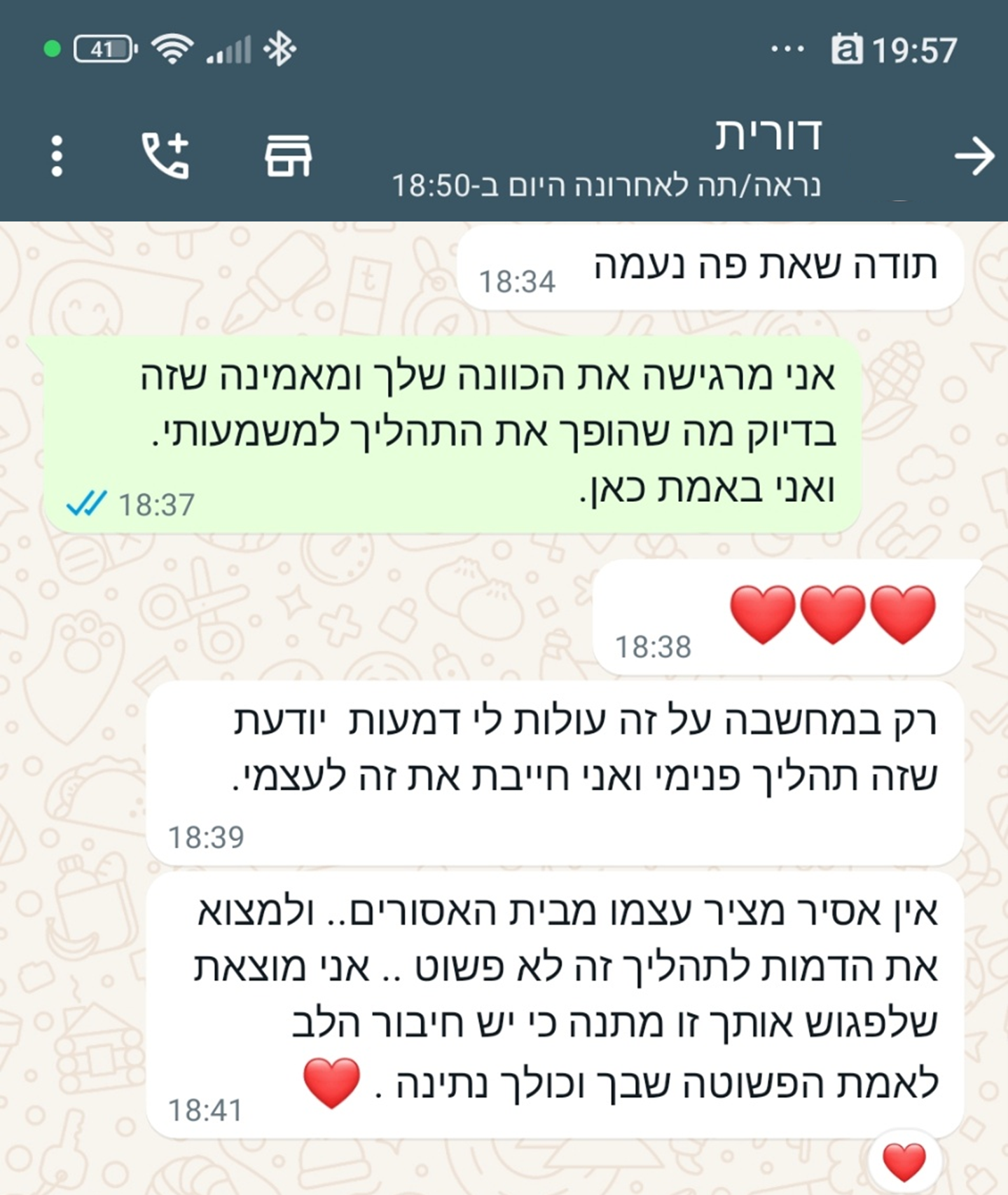 דורית בן דוד - עלי לגבי תהליך אישי