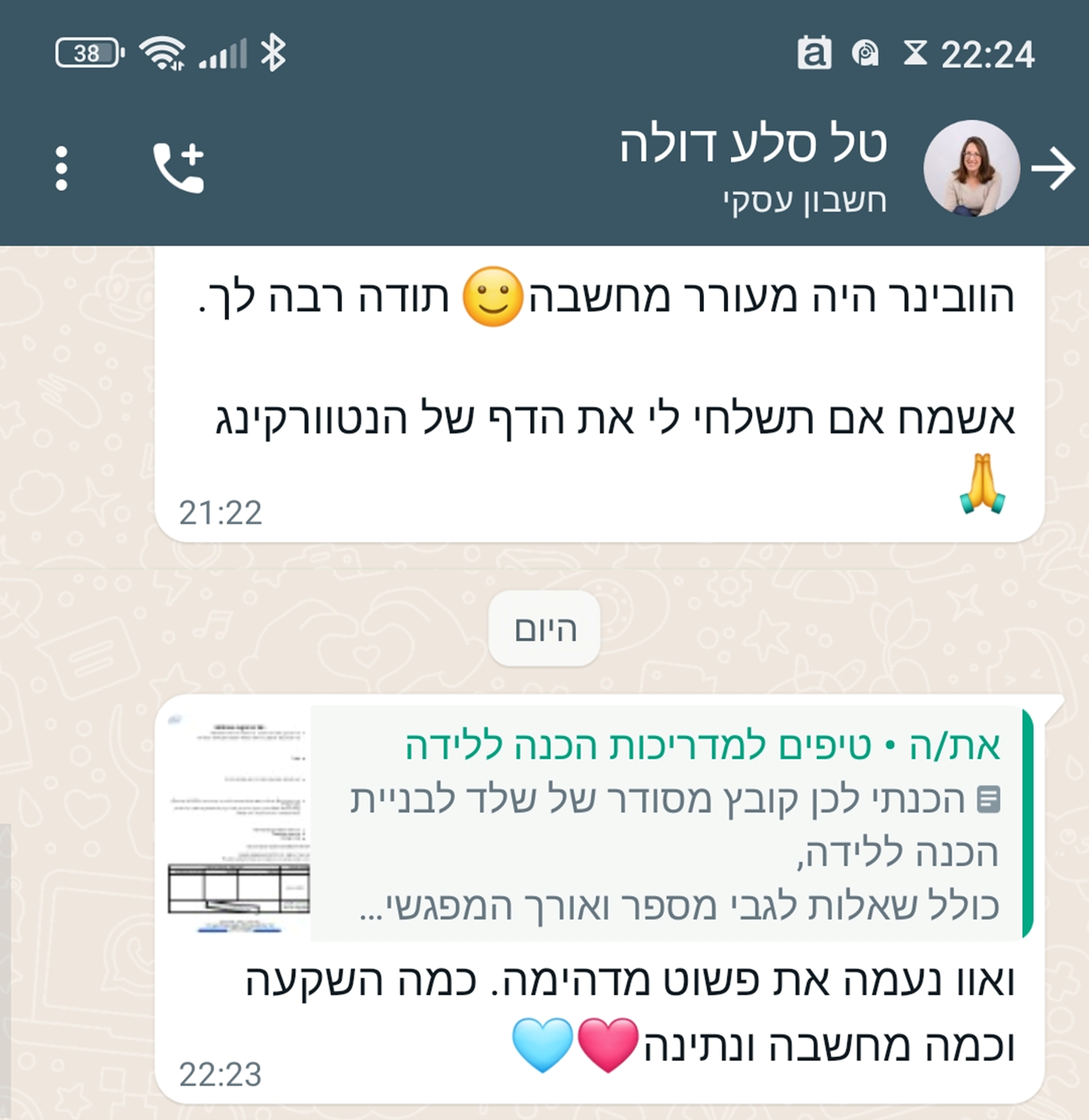 טל סלע - עדות אופי