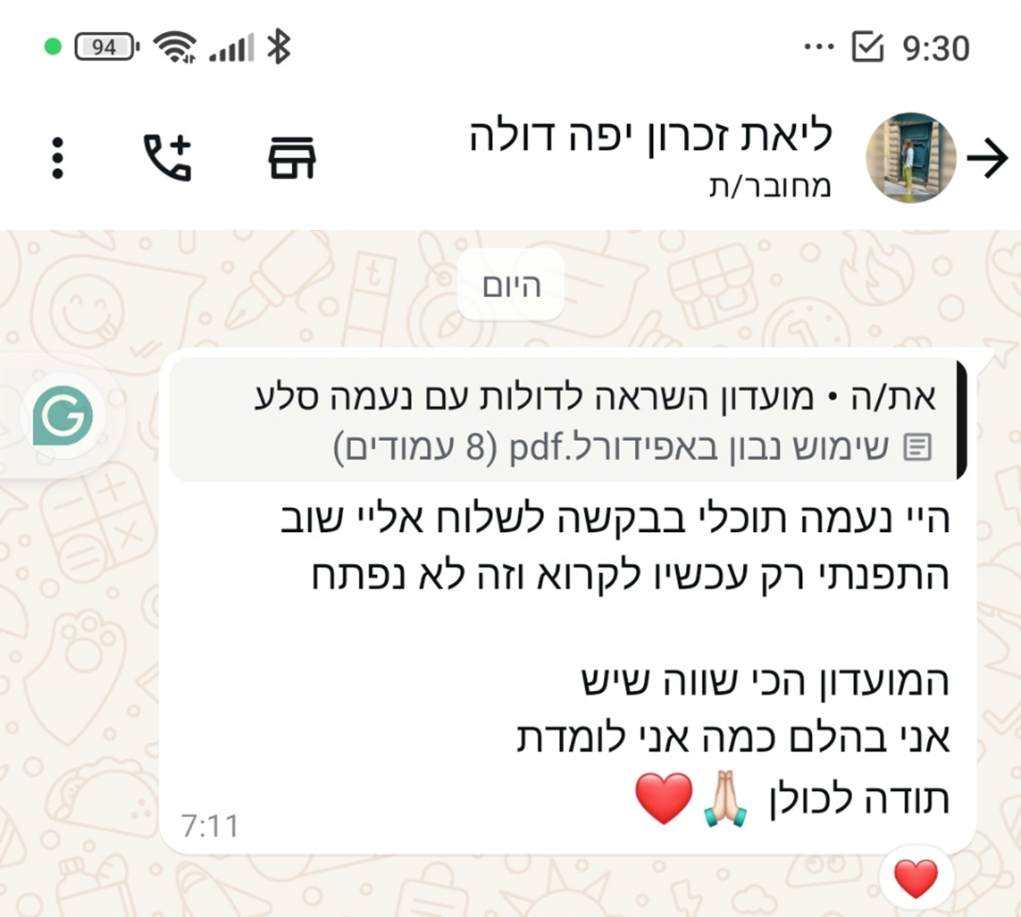 ליאת זכרון - על המועדון