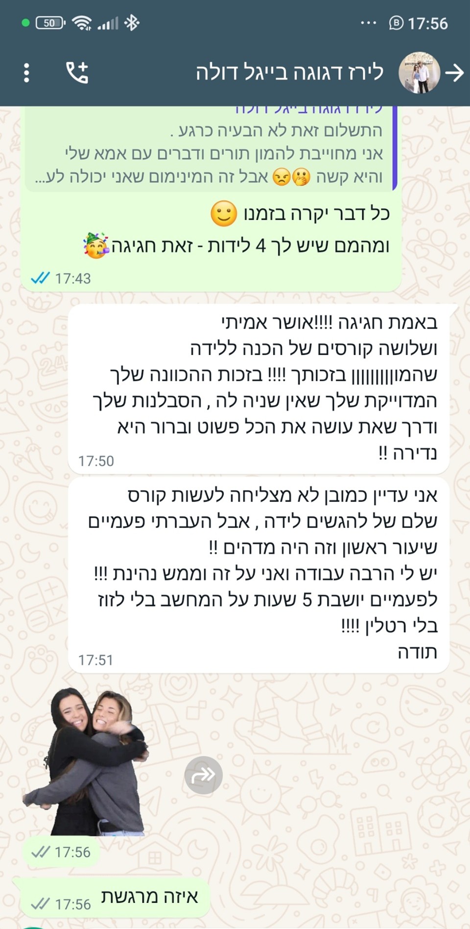 לירז בגלפר - על קורס להגשים לידה