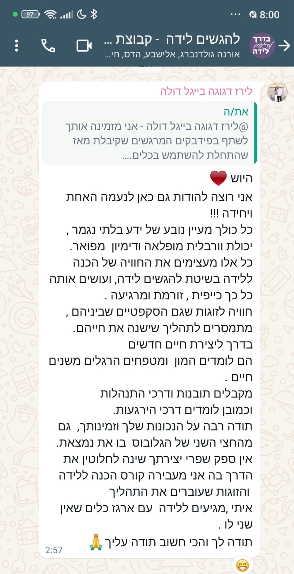 לירז דגוגה - עלי כמדריכה בהכשרה