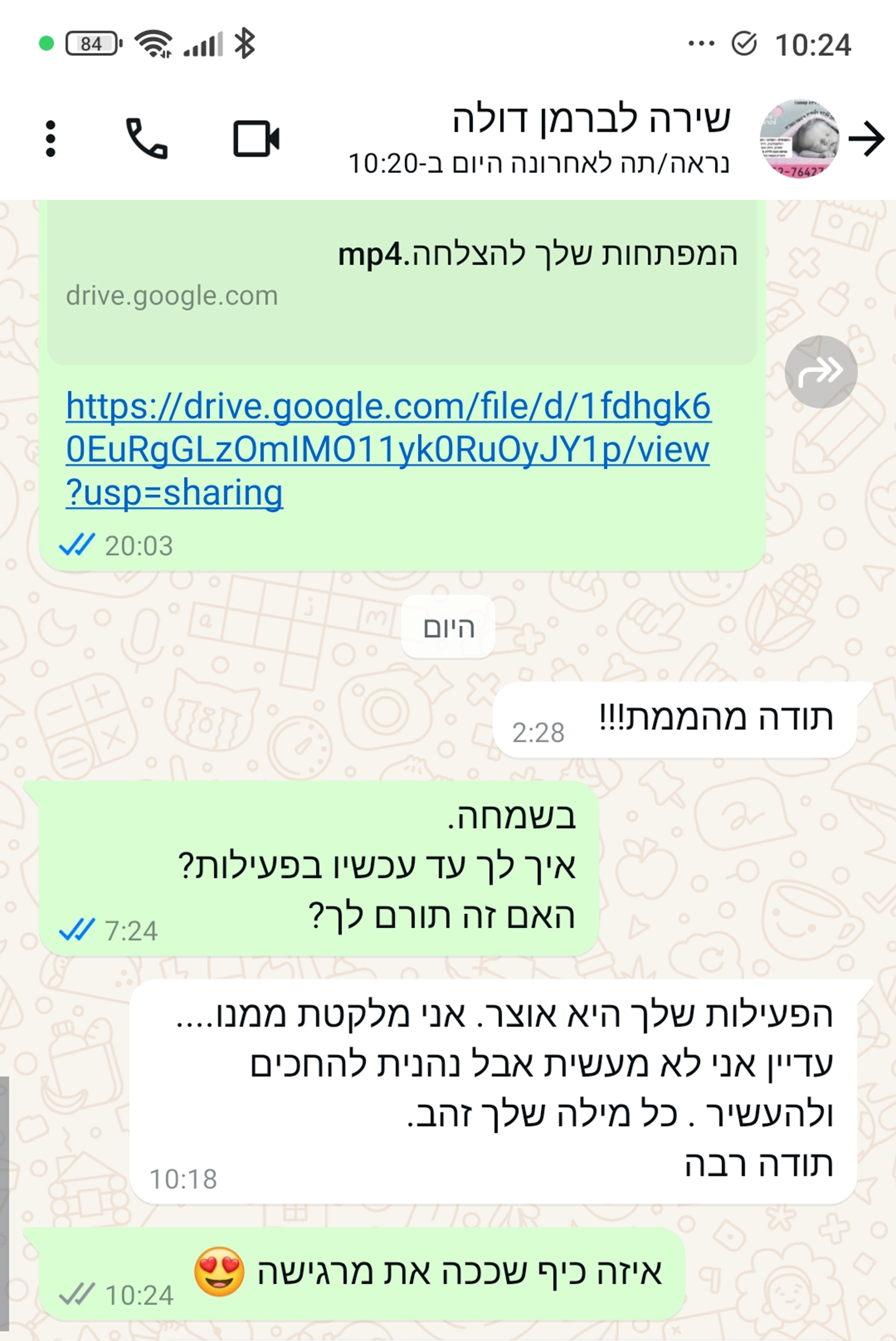 שירה לברמן - פידבק על פעילות אופי